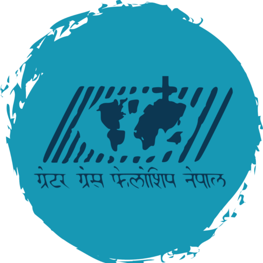 GREATER GRACE FELLOWSHIP NEPAL Logo